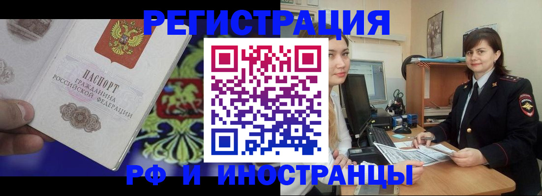 прописка для кредита в Обояни