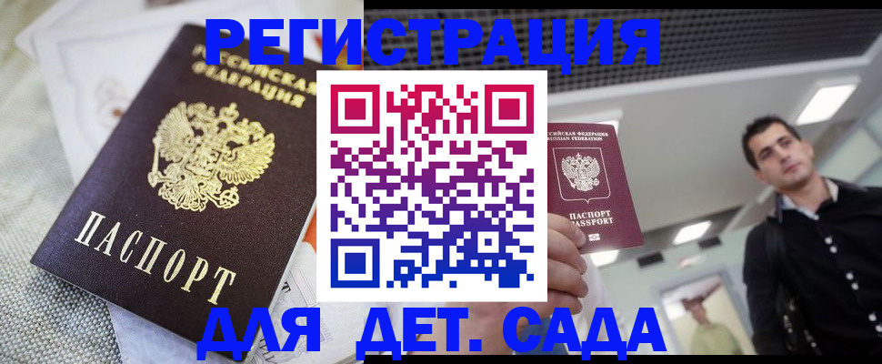 временная регистрация купить в Обояни