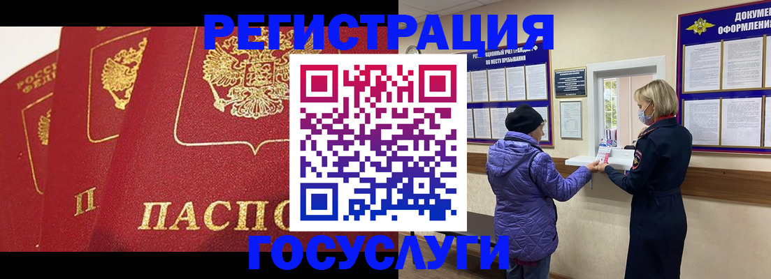 прописка законно в Обояни