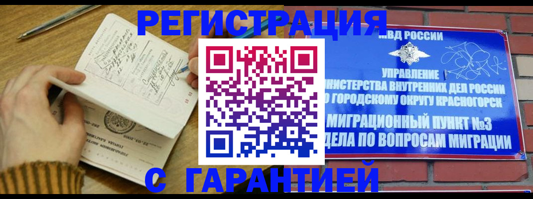 временная регистрация собственник в Обояни